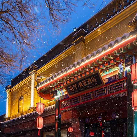 Fuxue Qiuguo Hotel Beijing Nanluoguxiang Siheyuan Branch Exterior photo
